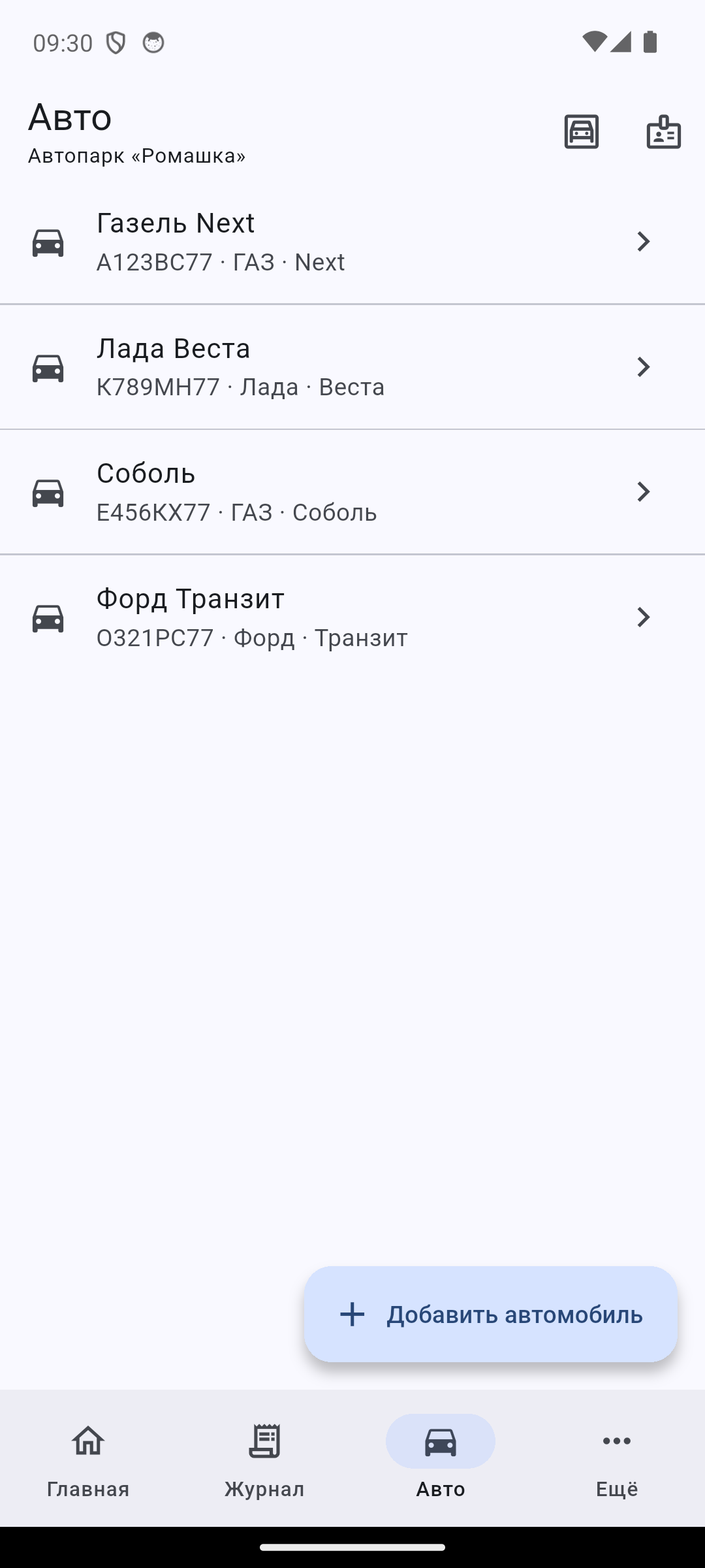 Весь парк — у лизинговой компании